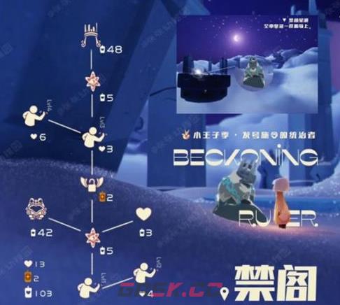 《光遇》统治者先祖兑换图一览-第2张-手游攻略-GASK