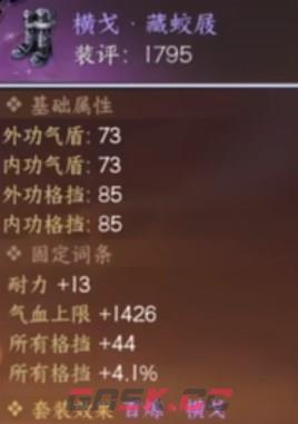 《逆水寒手游》角色战力快速提升攻略-第4张-手游攻略-GASK
