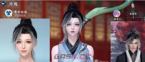 《逆水寒手游》青丝皓免费获取方法-第4张-手游攻略-GASK
