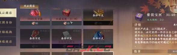 《逆水寒手游》角色战力快速提升攻略-第2张-手游攻略-GASK