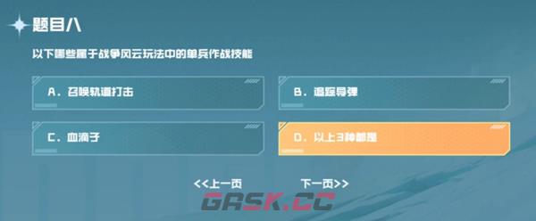 cf手游战垒驾照考试答案大全-第9张-手游攻略-GASK