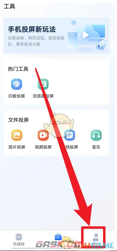《快投屏》版本号查看方法-第2张-手游攻略-GASK