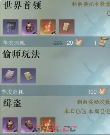 《逆水寒手游》活力使用推荐-第3张-手游攻略-GASK
