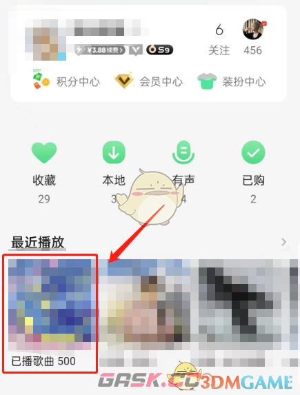 《QQ音乐》听歌手帐位置入口-第2张-手游攻略-GASK