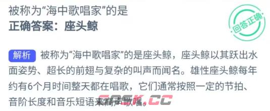 被称为海中歌唱家的是-第2张-手游攻略-GASK