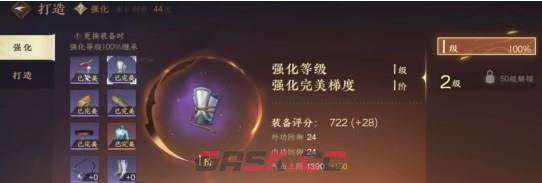 《逆水寒手游》角色战力快速提升攻略-第6张-手游攻略-GASK