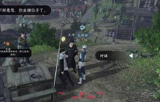 《逆水寒手游》豆沙包子香奇遇攻略-第4张-手游攻略-GASK