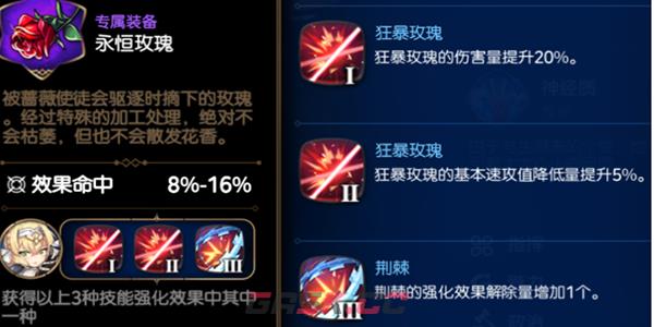 《第七史诗》丽迪卡角色介绍-第7张-手游攻略-GASK