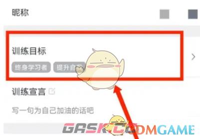 《拓词》修改训练目标方法-第3张-手游攻略-GASK