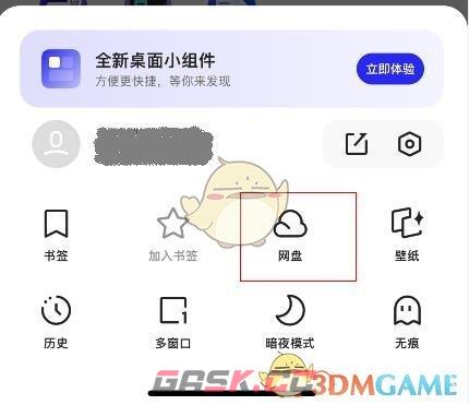 《夸克网盘》会员免费领取方法-第3张-手游攻略-GASK