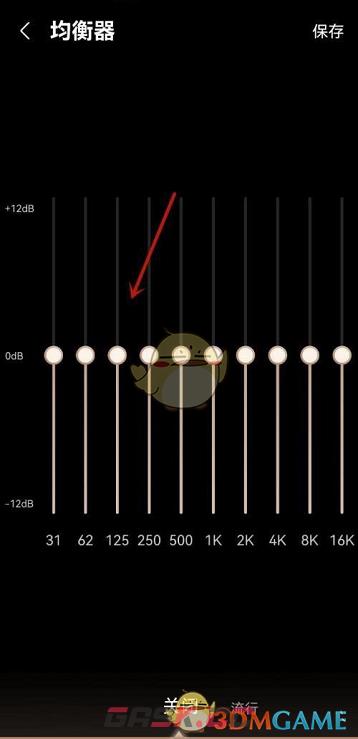 《咪咕音乐》均衡器设置方法-第5张-手游攻略-GASK
