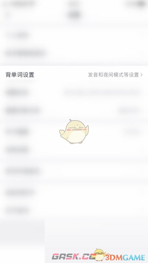 《拓词》自动发音设置方法-第4张-手游攻略-GASK