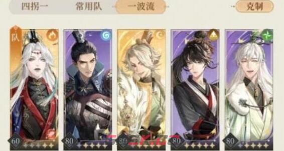 《代号鸢》三千宇宙摸金校尉阵容搭配详解-第3张-手游攻略-GASK