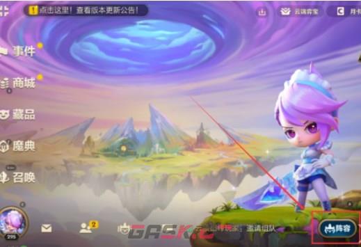 《金铲铲之战》S9阵容代码分享-第2张-手游攻略-GASK