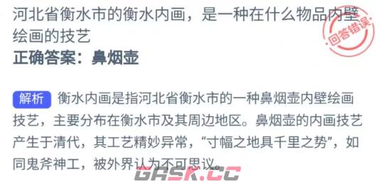 河北省衡水市的衡水内画是一种在什么物品内壁绘画的技艺-第2张-手游攻略-GASK