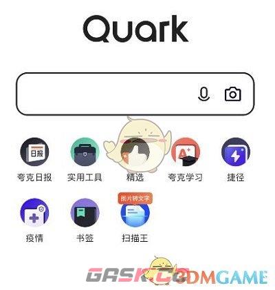 《夸克网盘》下载到本地方法-第2张-手游攻略-GASK