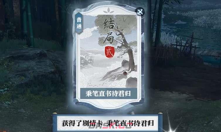 《逆水寒手游》韧笔如刀奇遇完成方法一览-第3张-手游攻略-GASK