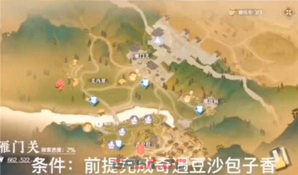 《逆水寒手游》跃跃欲试奇遇攻略-第2张-手游攻略-GASK