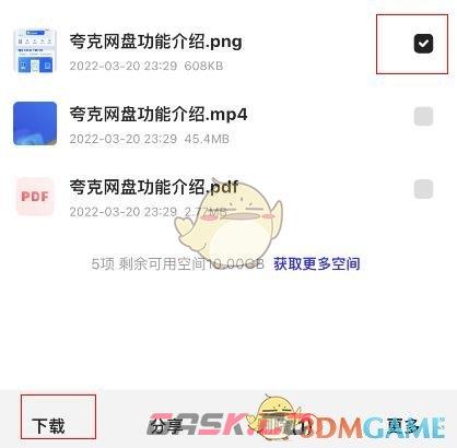 《夸克网盘》下载到本地方法-第5张-手游攻略-GASK