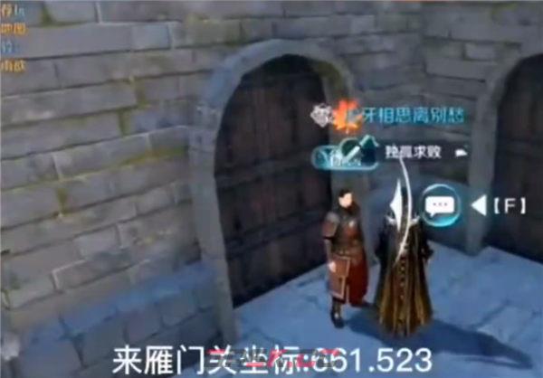 《逆水寒手游》跃跃欲试奇遇攻略-第3张-手游攻略-GASK