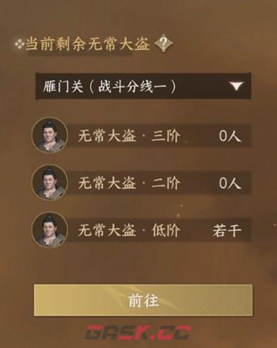 《逆水寒手游》缉盗玩法介绍-第5张-手游攻略-GASK
