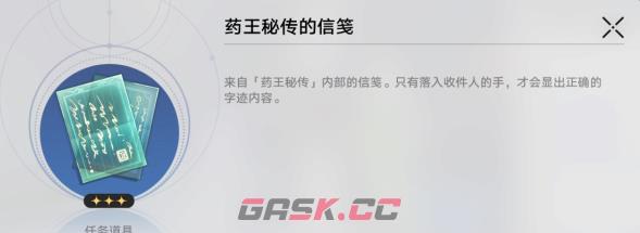 《崩坏：星穹铁道》譬如朝露攻略详解-第4张-手游攻略-GASK