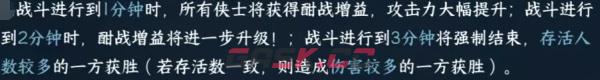 《逆水寒手游》3v3玩法及奖励一览-第3张-手游攻略-GASK