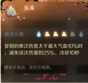 《逆水寒手游》内功属性及其效果一览-第5张-手游攻略-GASK
