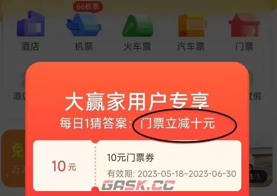 淘宝大赢家今日答案6.28-第2张-手游攻略-GASK
