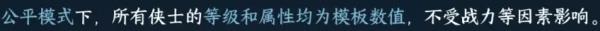 《逆水寒手游》3v3玩法及奖励一览-第2张-手游攻略-GASK