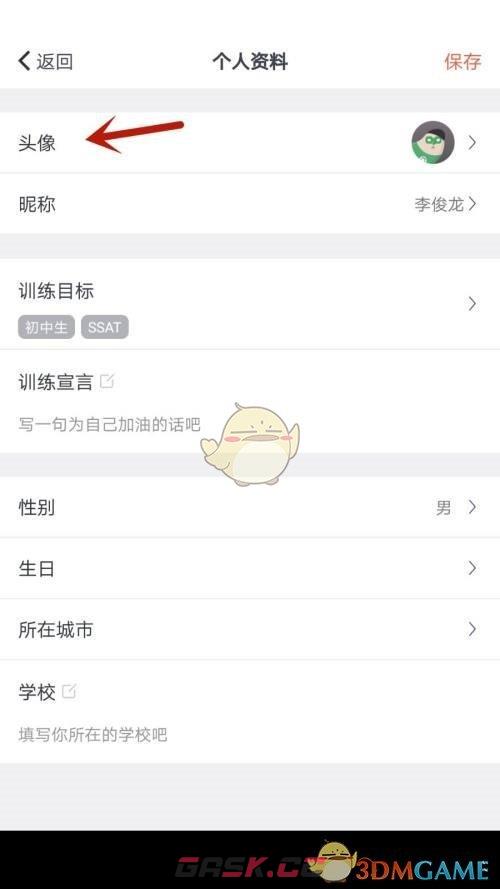 《拓词》头像设置方法-第5张-手游攻略-GASK