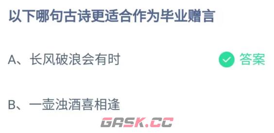 《支付宝》蚂蚁庄园6月30日答案最新2023-第2张-手游攻略-GASK