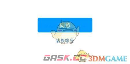 《伪渣题王争霸》绑定QQ号方法-第4张-手游攻略-GASK