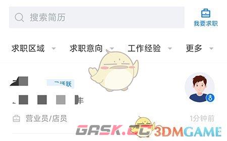 《新都人才网》招人方法-第3张-手游攻略-GASK