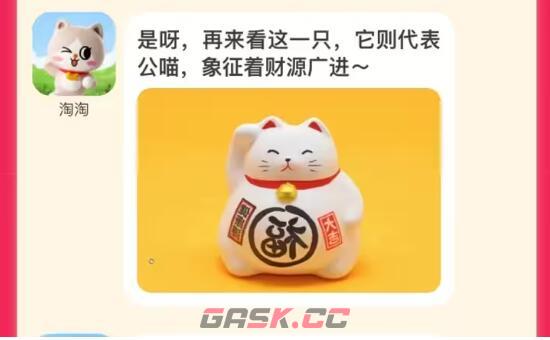 淘宝每日一猜答案6.29-第3张-手游攻略-GASK