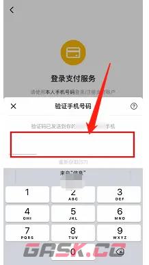 《番茄小说》实名认证方法-第5张-手游攻略-GASK