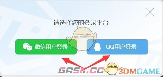 《腾讯游戏安全中心》切换账号方法-第4张-手游攻略-GASK