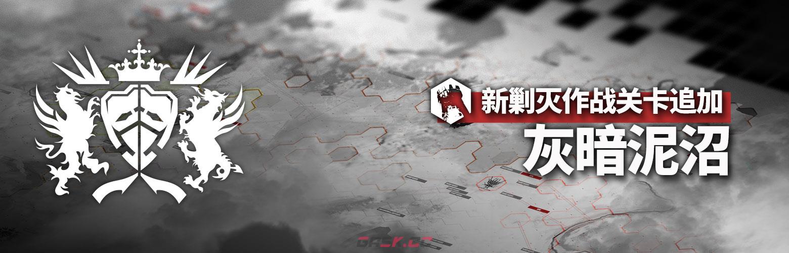 《明日方舟》眠于树影之中活动一览-第12张-手游攻略-GASK