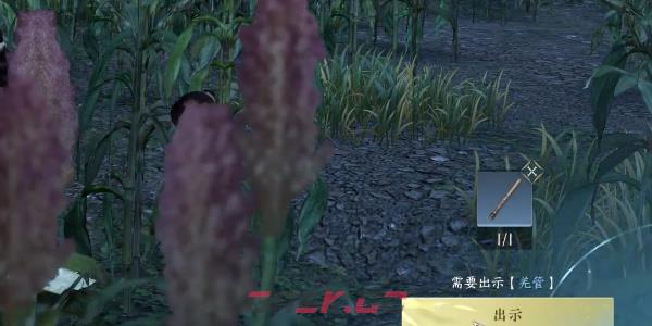 《逆水寒手游》奇遇小吉羌笛不须怨任务完成攻略-第6张-手游攻略-GASK