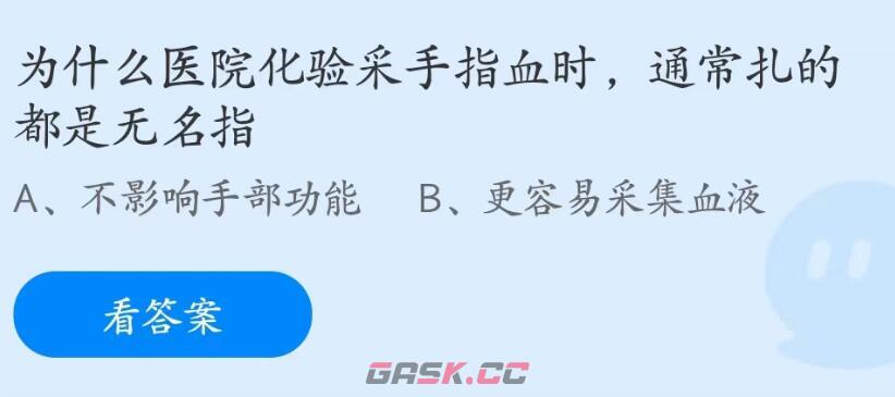 《支付宝》蚂蚁庄园7月1日答案最新2023-第2张-手游攻略-GASK