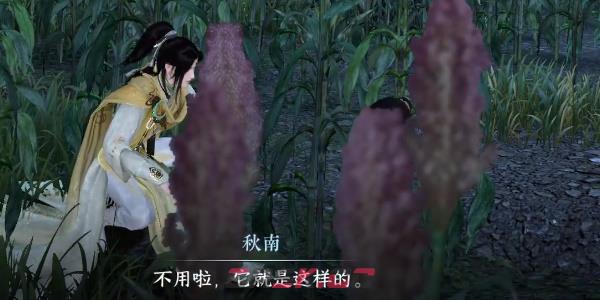 《逆水寒手游》奇遇小吉羌笛不须怨任务完成攻略-第4张-手游攻略-GASK