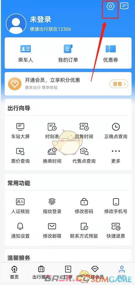 《铁路12306》切换语言显示方法-第3张-手游攻略-GASK