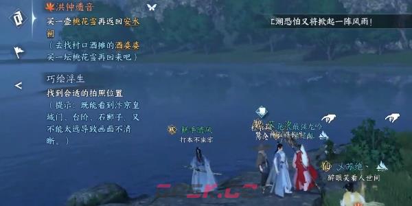 《逆水寒手游》奇遇小吉洪钟遗音任务完成攻略-第5张-手游攻略-GASK