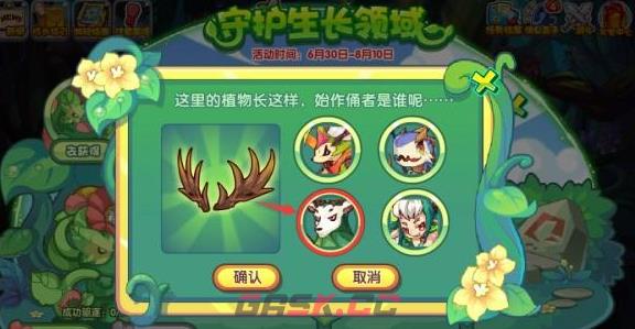 《洛克王国》守护生长领域通关攻略-第2张-手游攻略-GASK