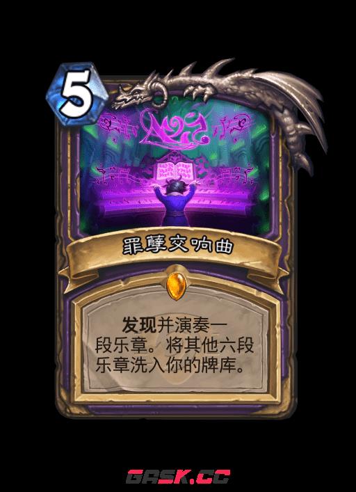 《炉石传说》传奇音乐节橙卡大全-第16张-手游攻略-GASK