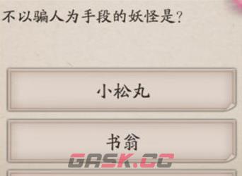 《阴阳师》重午伴行6月30日题目答案分享-第2张-手游攻略-GASK