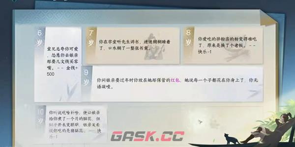 《逆水寒手游》帮贡快速获取攻略-第4张-手游攻略-GASK