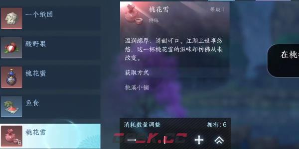 《逆水寒手游》奇遇小吉洪钟遗音任务完成攻略-第6张-手游攻略-GASK