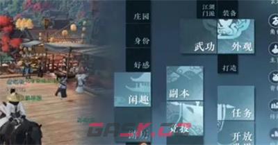 《逆水寒手游》帮会加入方法分享-第2张-手游攻略-GASK