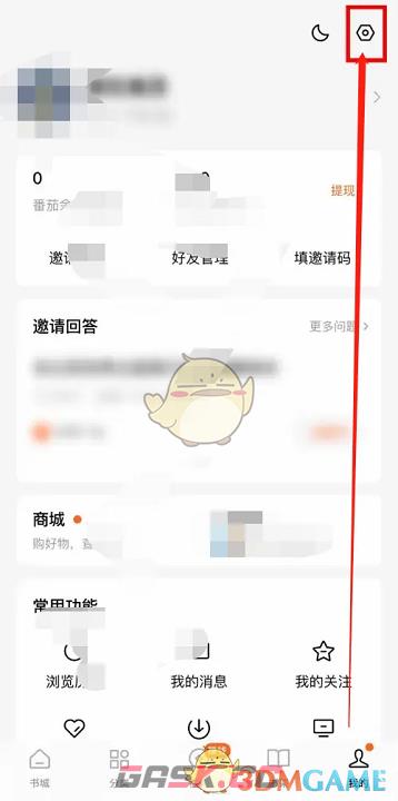 《番茄小说》实名认证方法-第2张-手游攻略-GASK